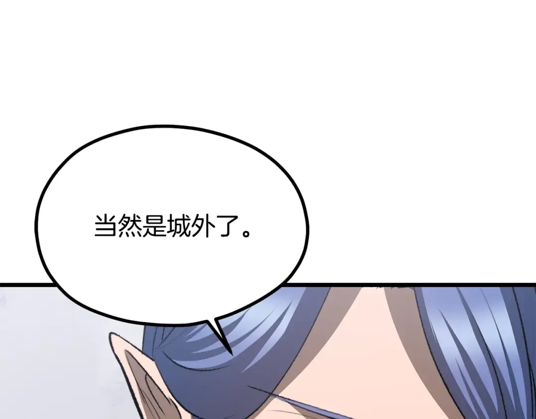 第196话 残酷的现实 第59页