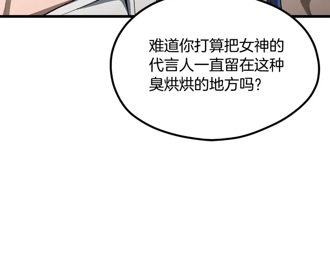 第196话 残酷的现实 第61页