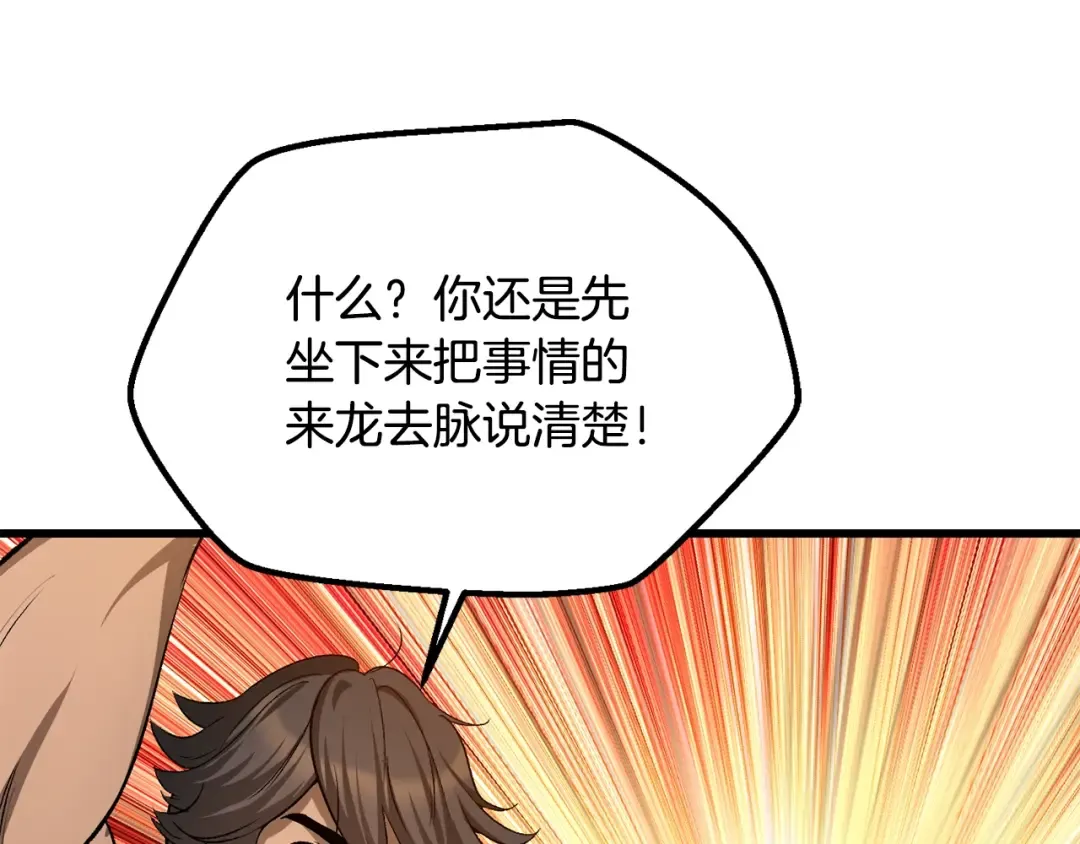 第196话 残酷的现实 第62页