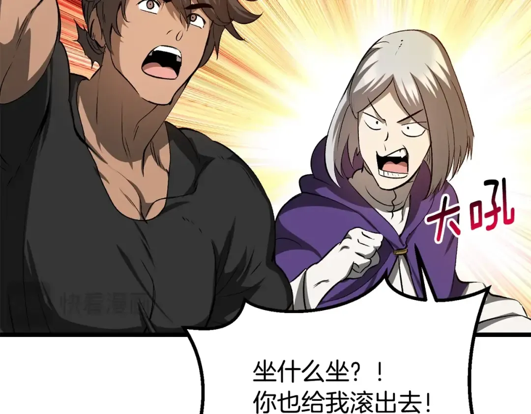 第196话 残酷的现实 第63页