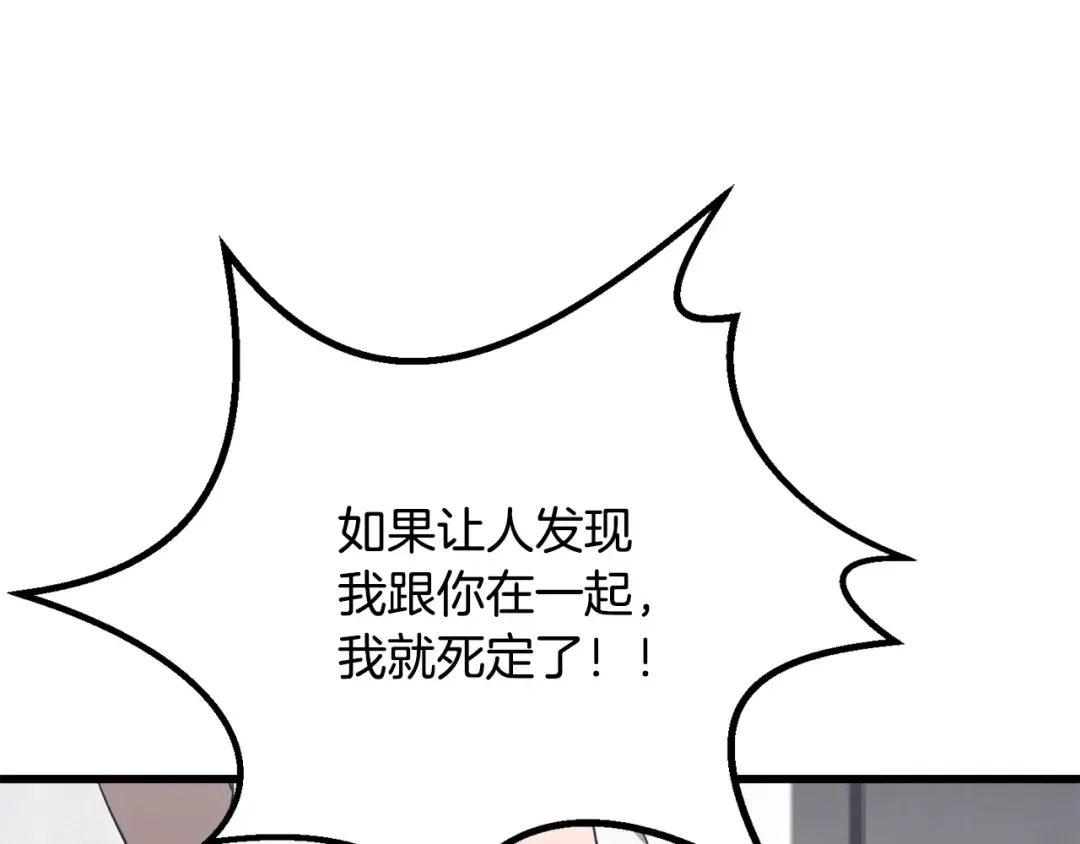 第196话 残酷的现实 第65页