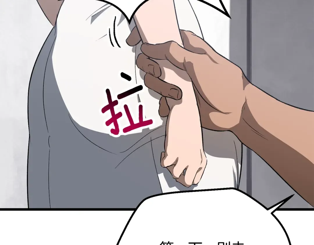 第196话 残酷的现实 第66页