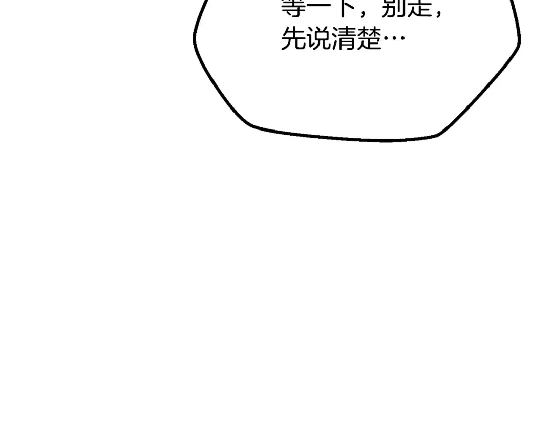 第196话 残酷的现实 第67页