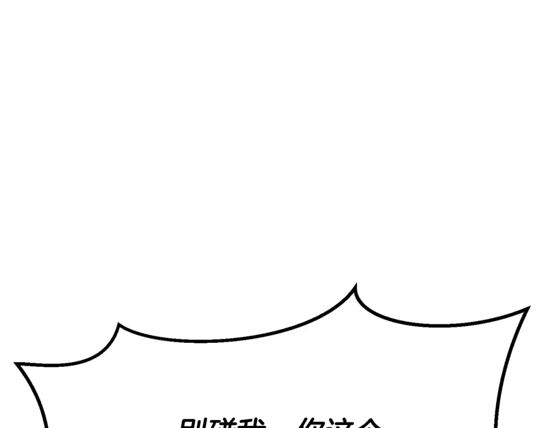 第196话 残酷的现实 第70页