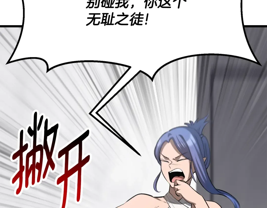 第196话 残酷的现实 第71页