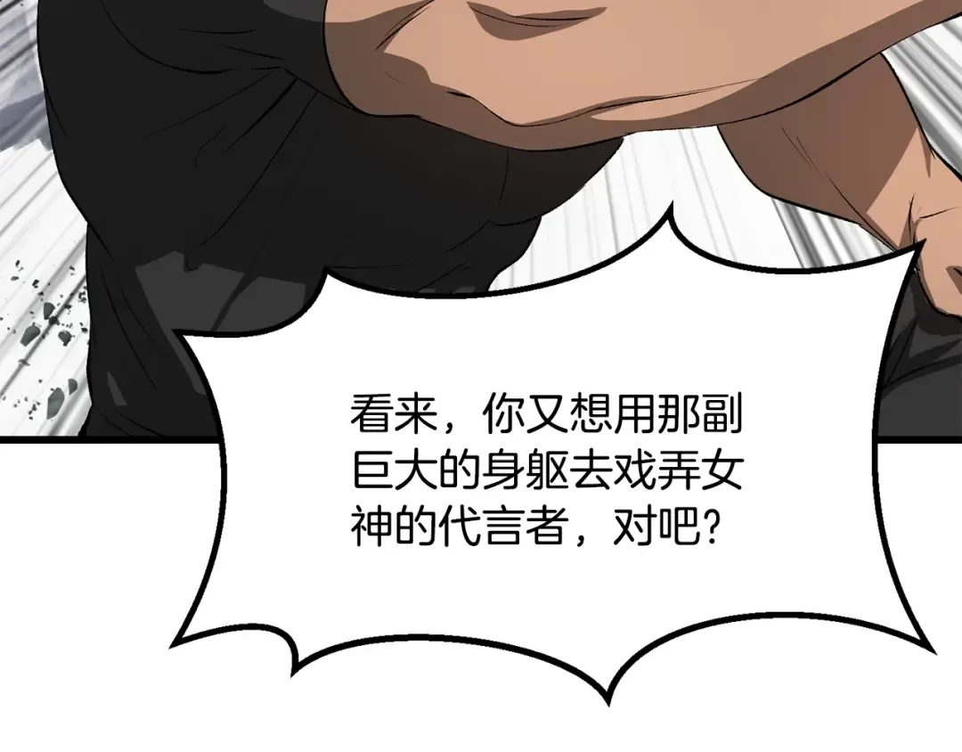 第196话 残酷的现实 第77页