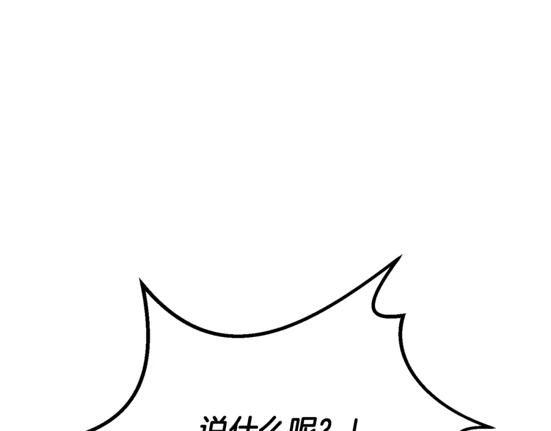 第196话 残酷的现实 第78页