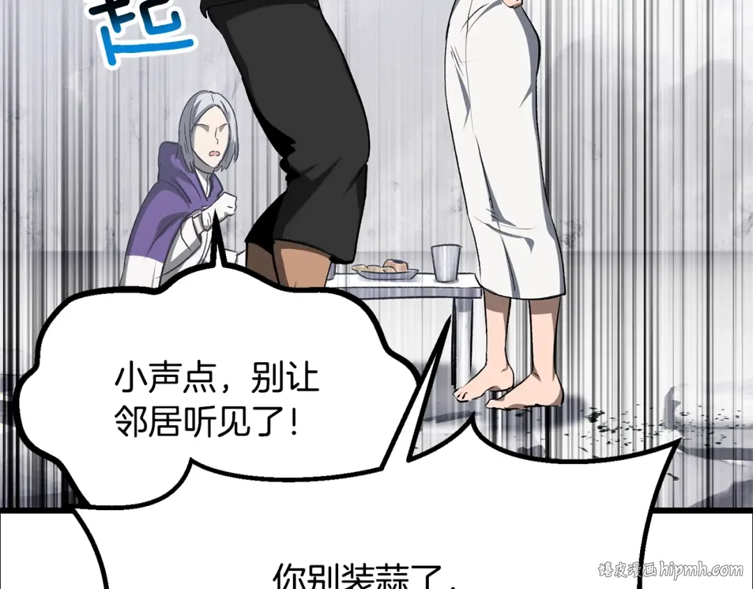 第196话 残酷的现实 第80页