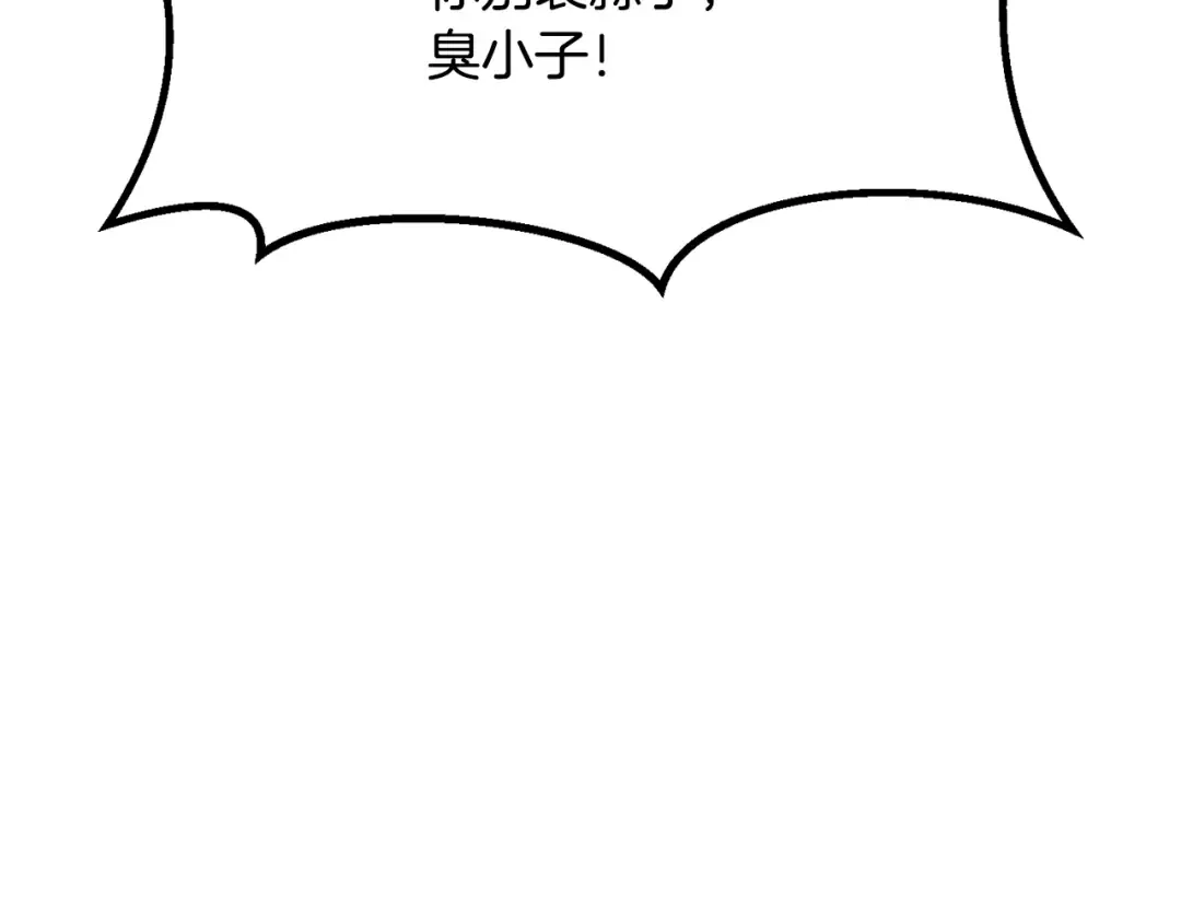 第196话 残酷的现实 第81页
