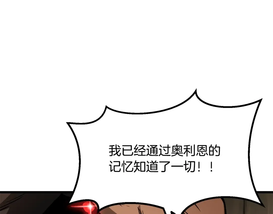 第196话 残酷的现实 第82页