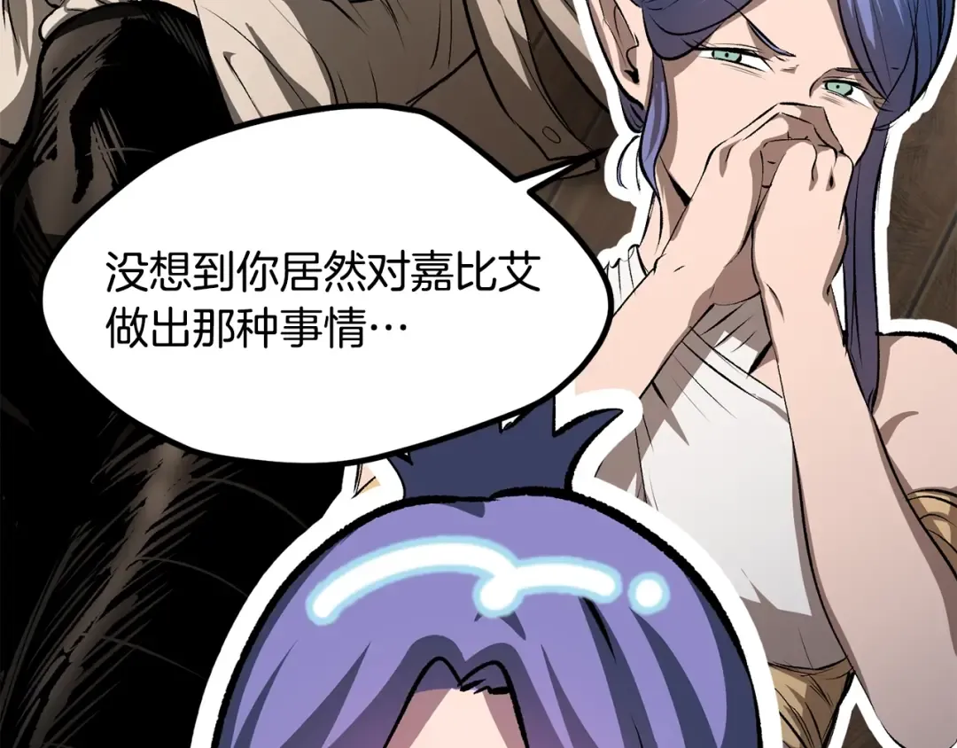 第196话 残酷的现实 第84页
