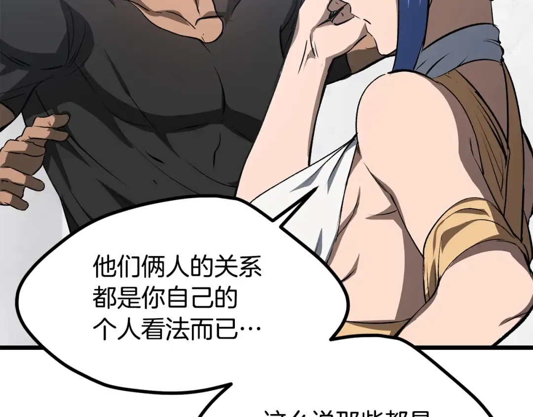 第196话 残酷的现实 第89页