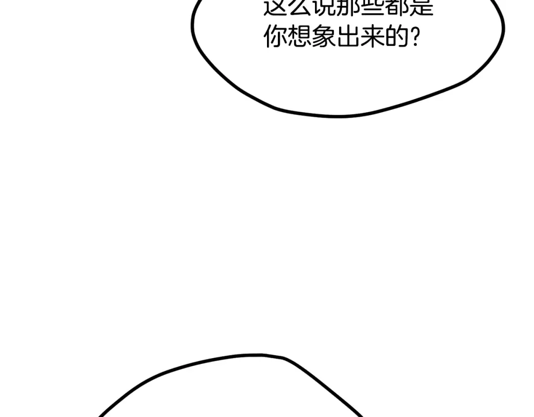第196话 残酷的现实 第90页