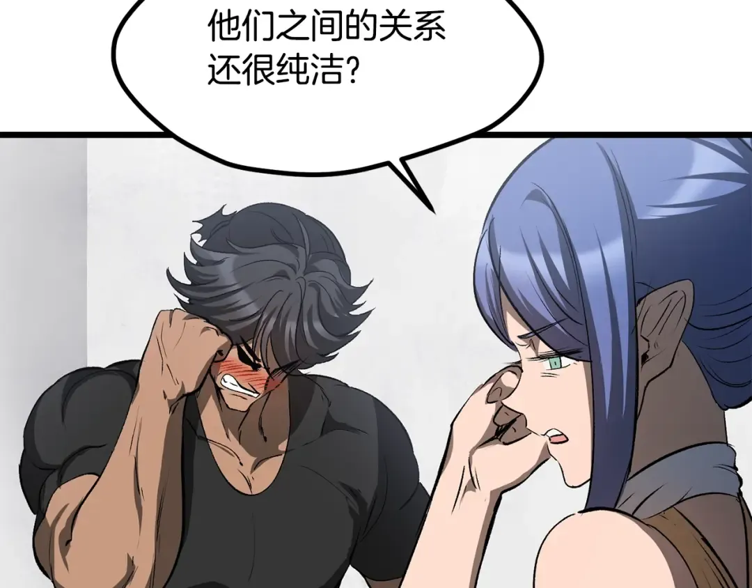 第196话 残酷的现实 第91页