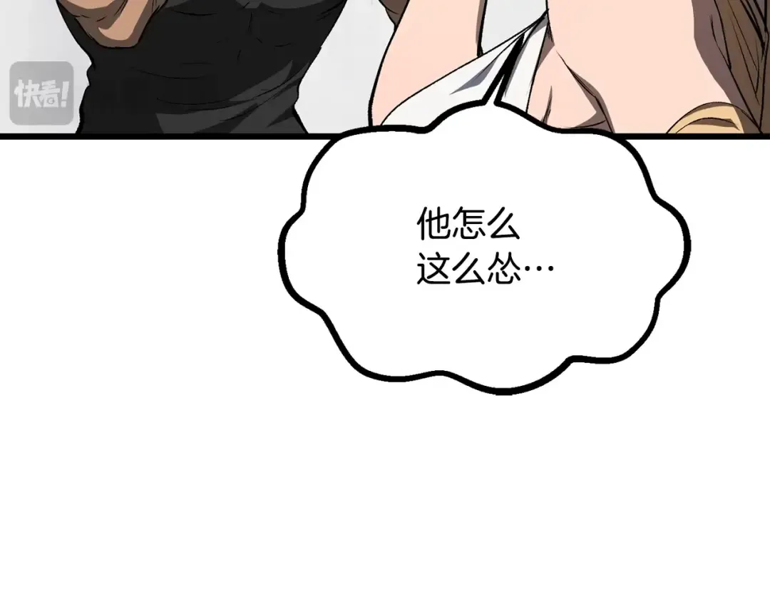 第196话 残酷的现实 第92页