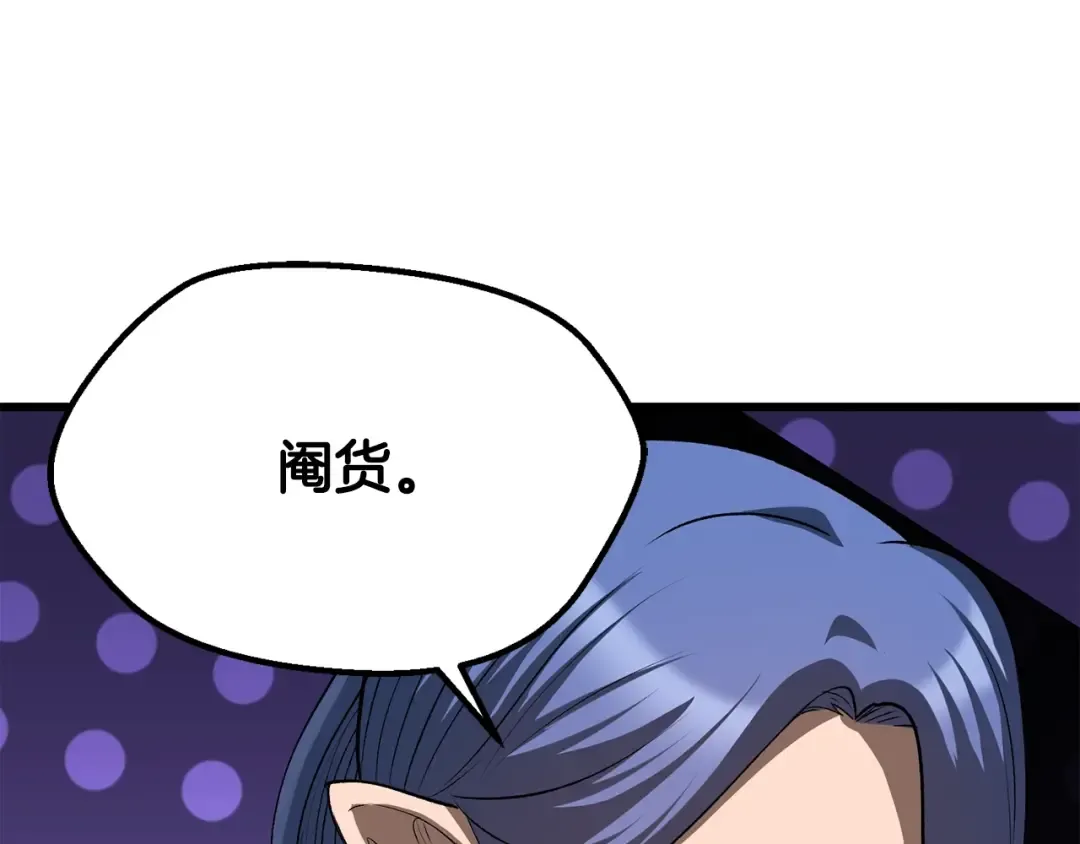 第196话 残酷的现实 第93页