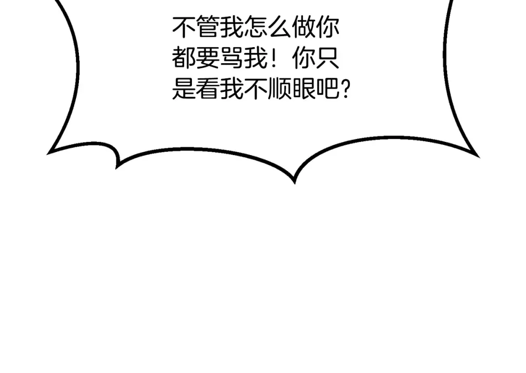 第196话 残酷的现实 第95页