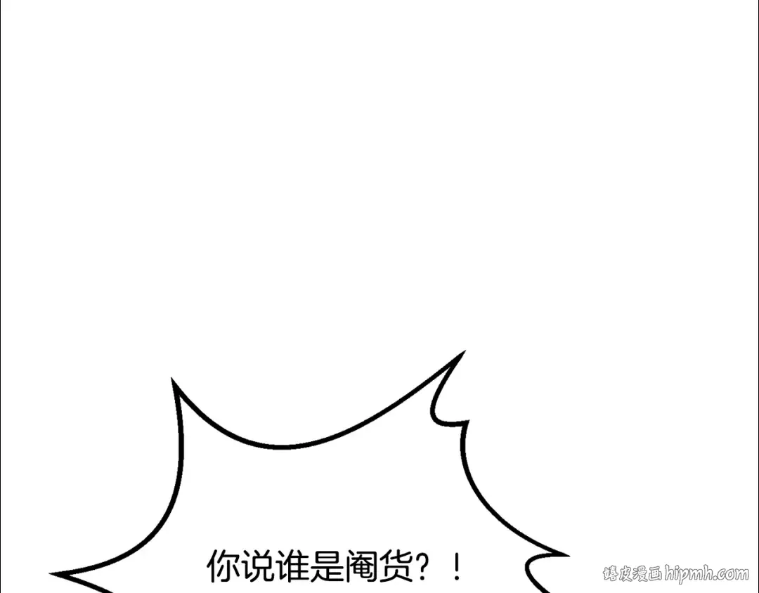第196话 残酷的现实 第96页