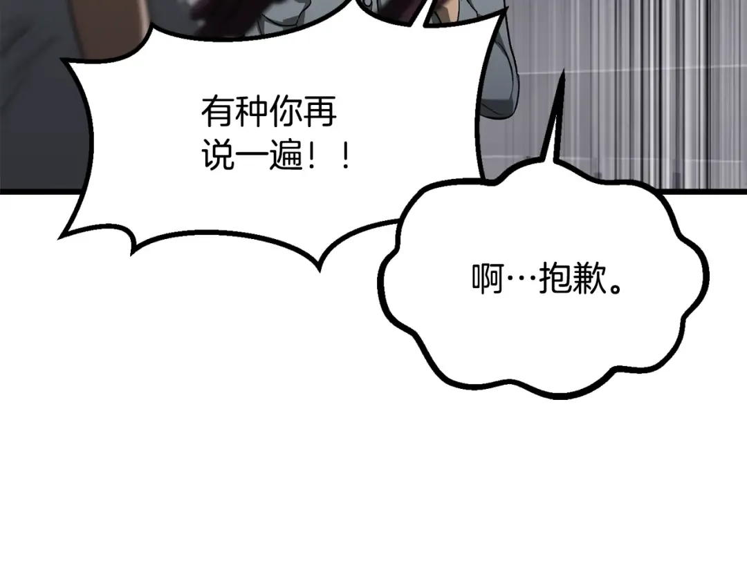 第196话 残酷的现实 第98页