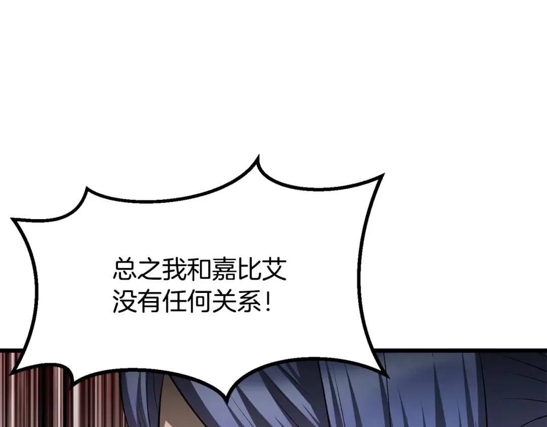 第196话 残酷的现实 第99页