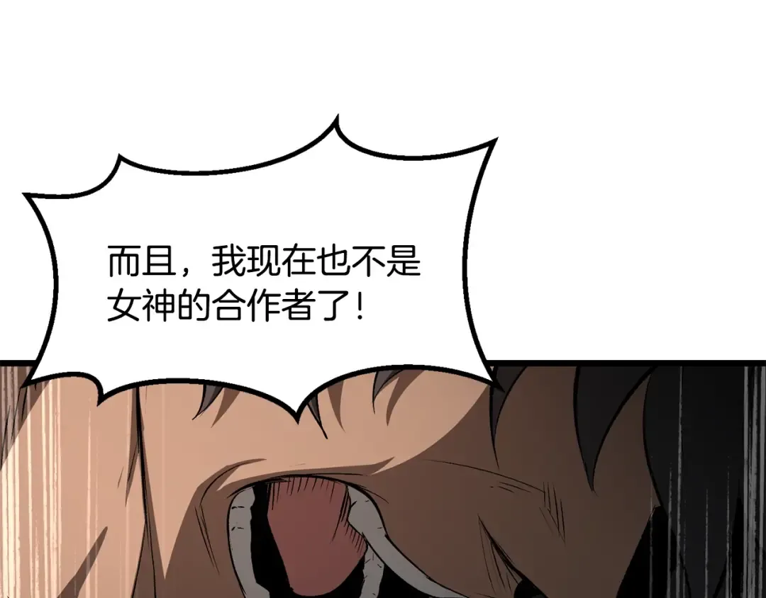 第196话 残酷的现实 第101页