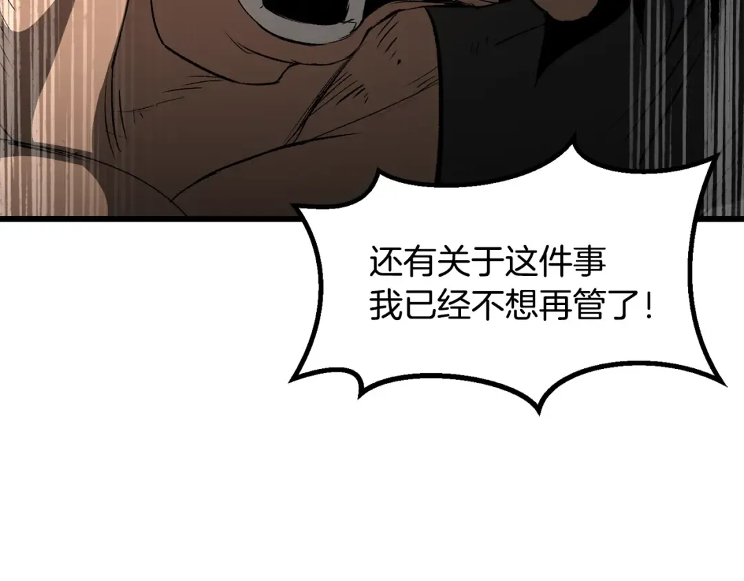 第196话 残酷的现实 第102页