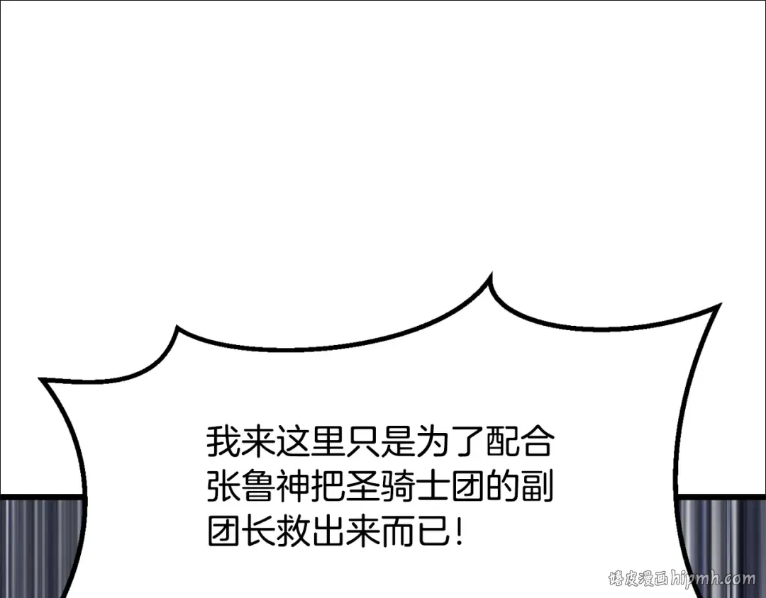 第196话 残酷的现实 第104页