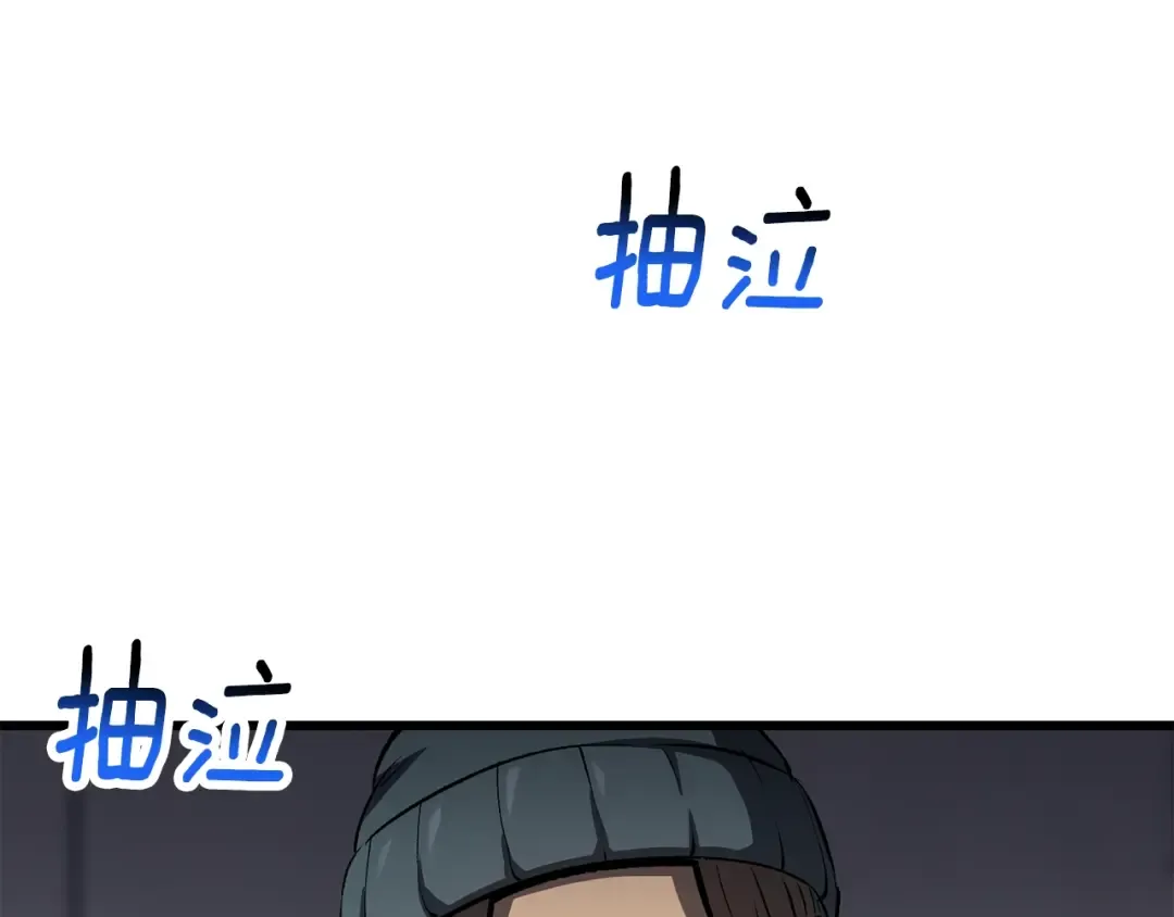 第196话 残酷的现实 第108页