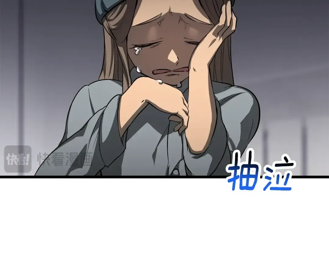 第196话 残酷的现实 第109页