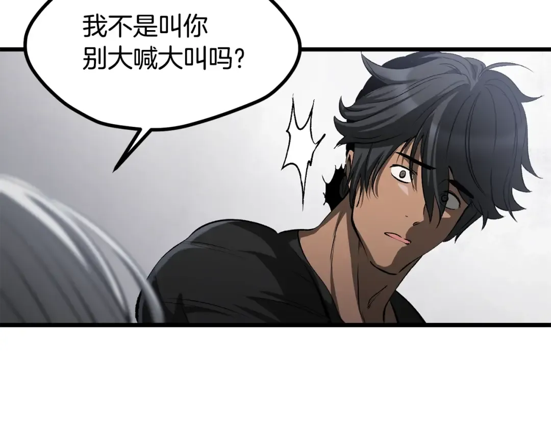 第196话 残酷的现实 第111页