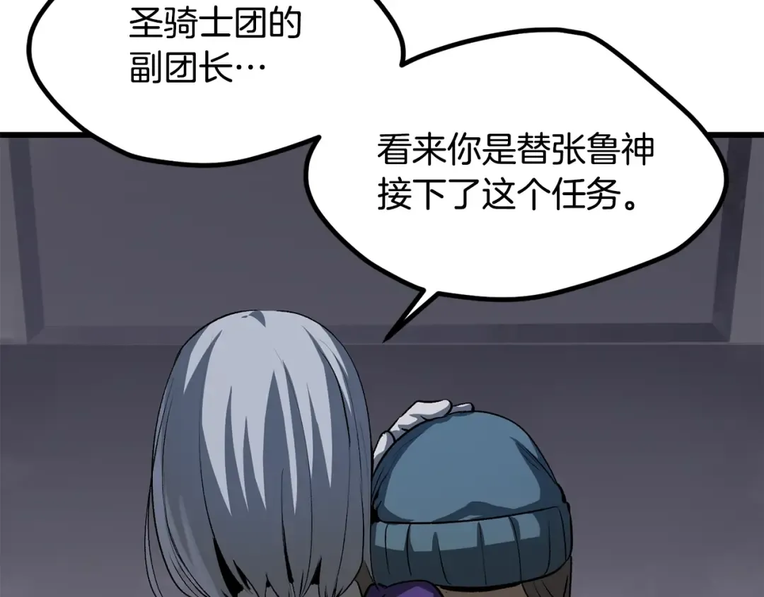 第196话 残酷的现实 第113页
