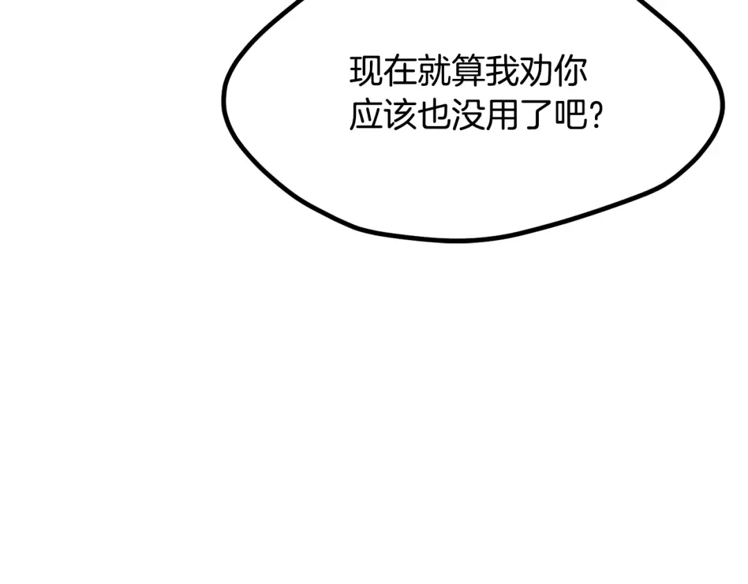 第196话 残酷的现实 第115页