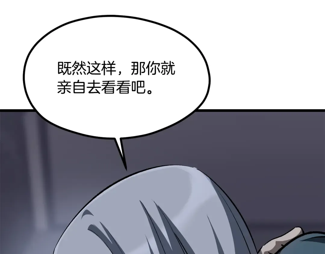 第196话 残酷的现实 第116页