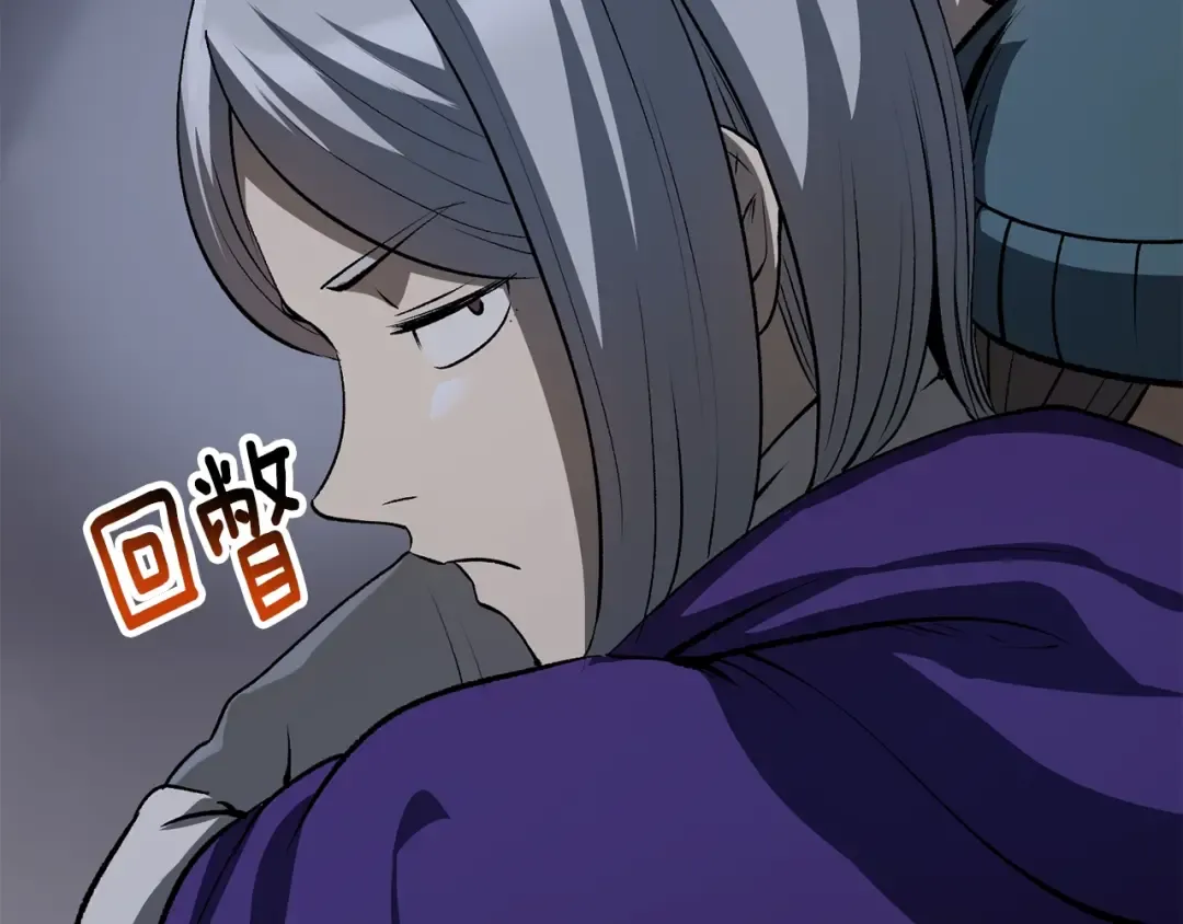 第196话 残酷的现实 第117页