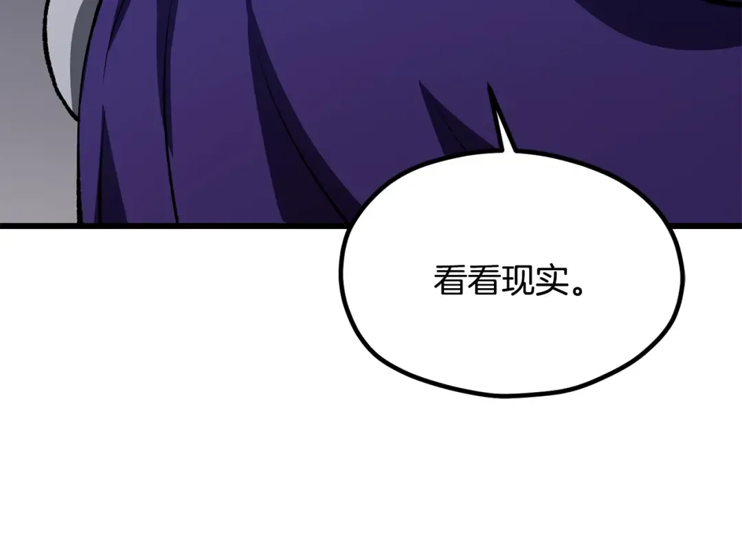 第196话 残酷的现实 第118页