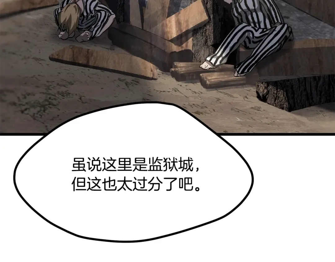 第196话 残酷的现实 第124页