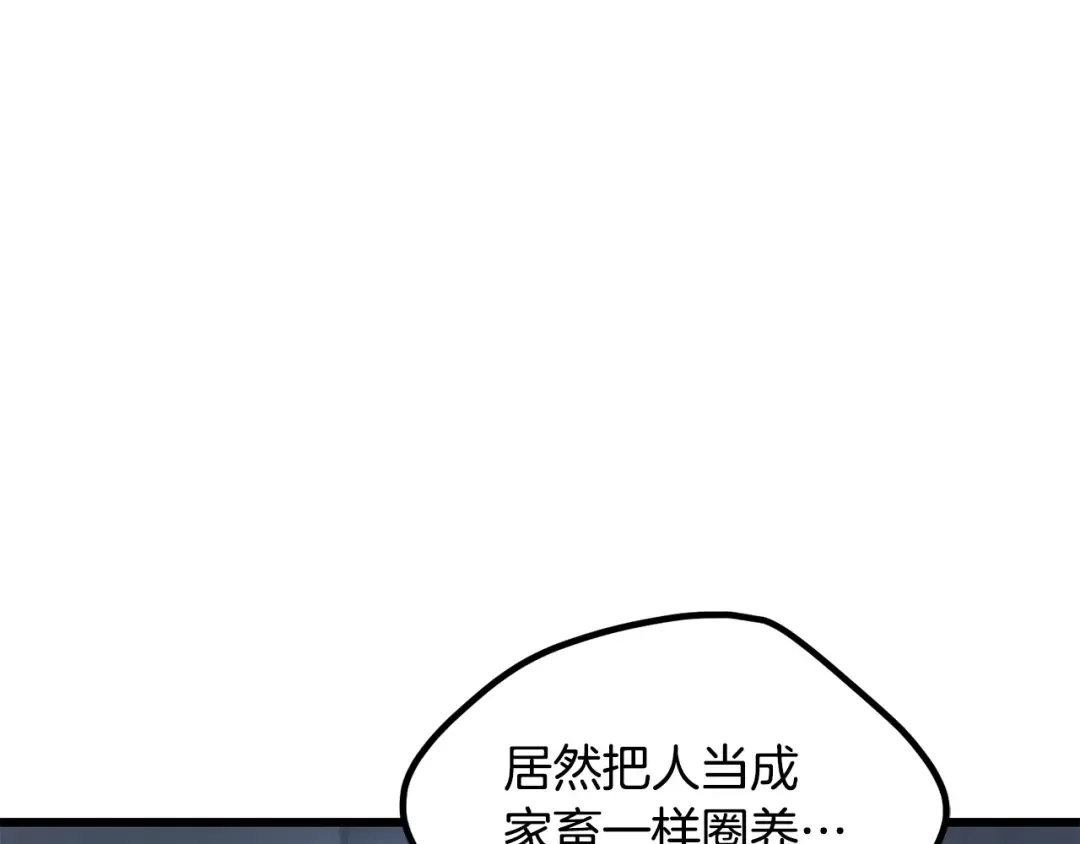 第196话 残酷的现实 第125页