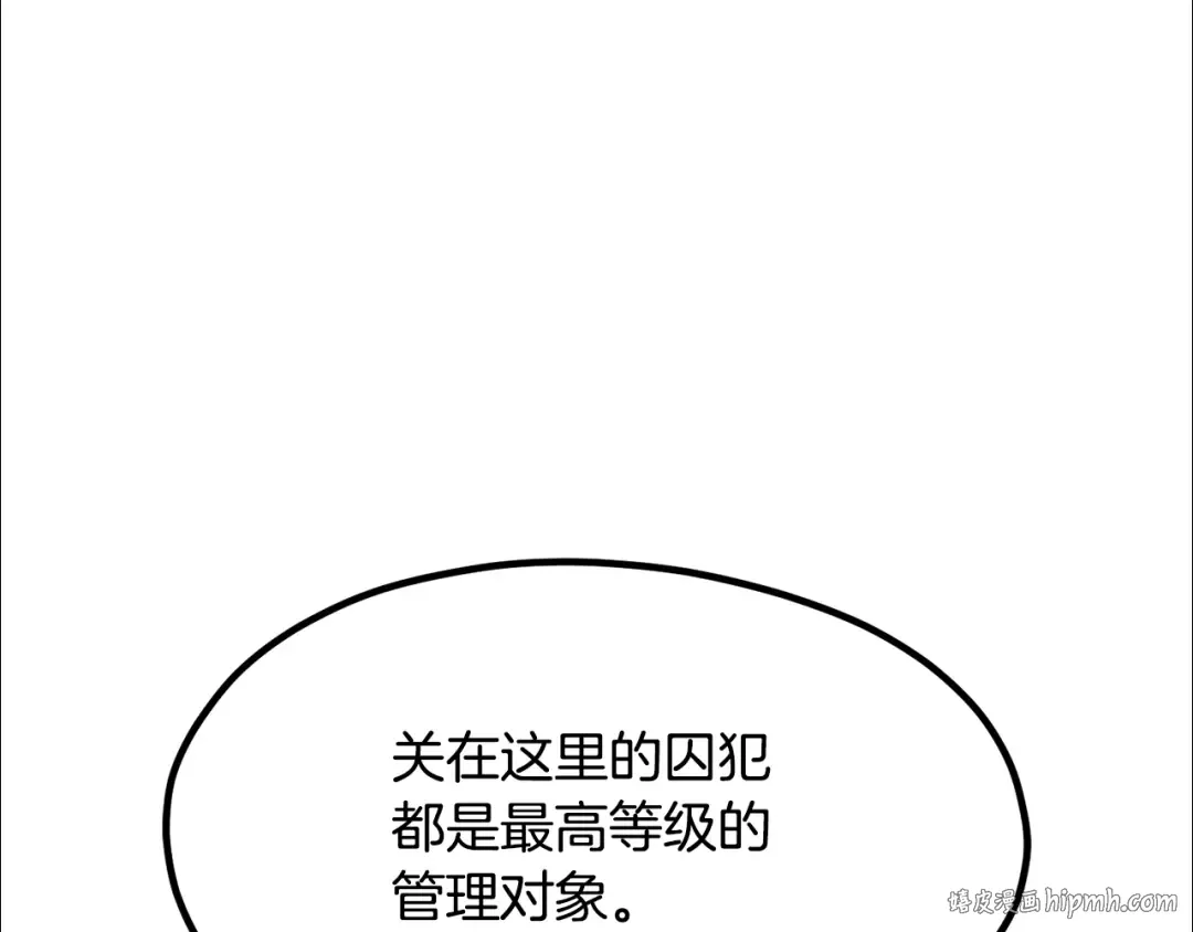 第196话 残酷的现实 第128页
