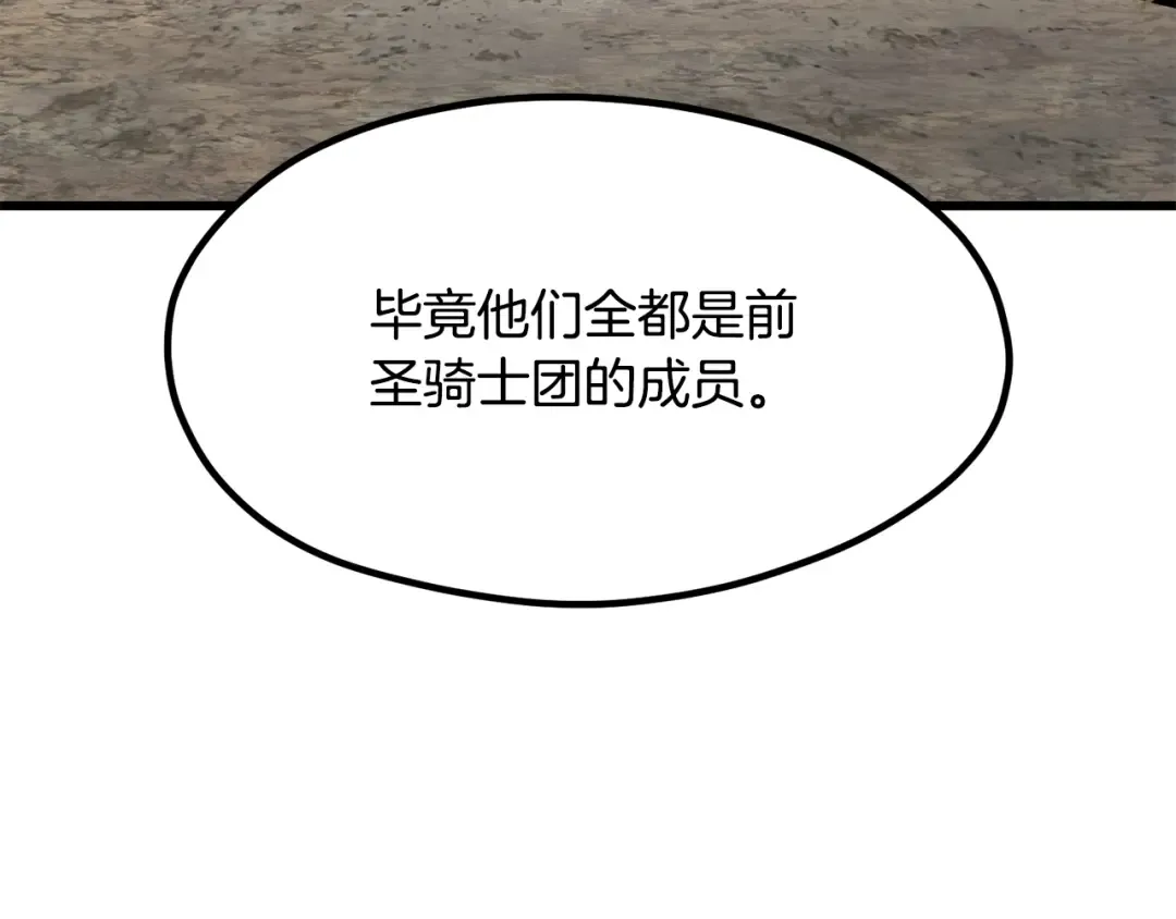 第196话 残酷的现实 第131页
