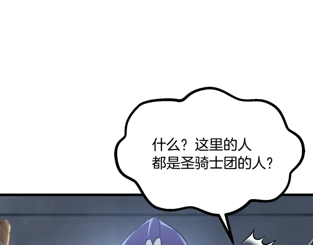 第196话 残酷的现实 第132页