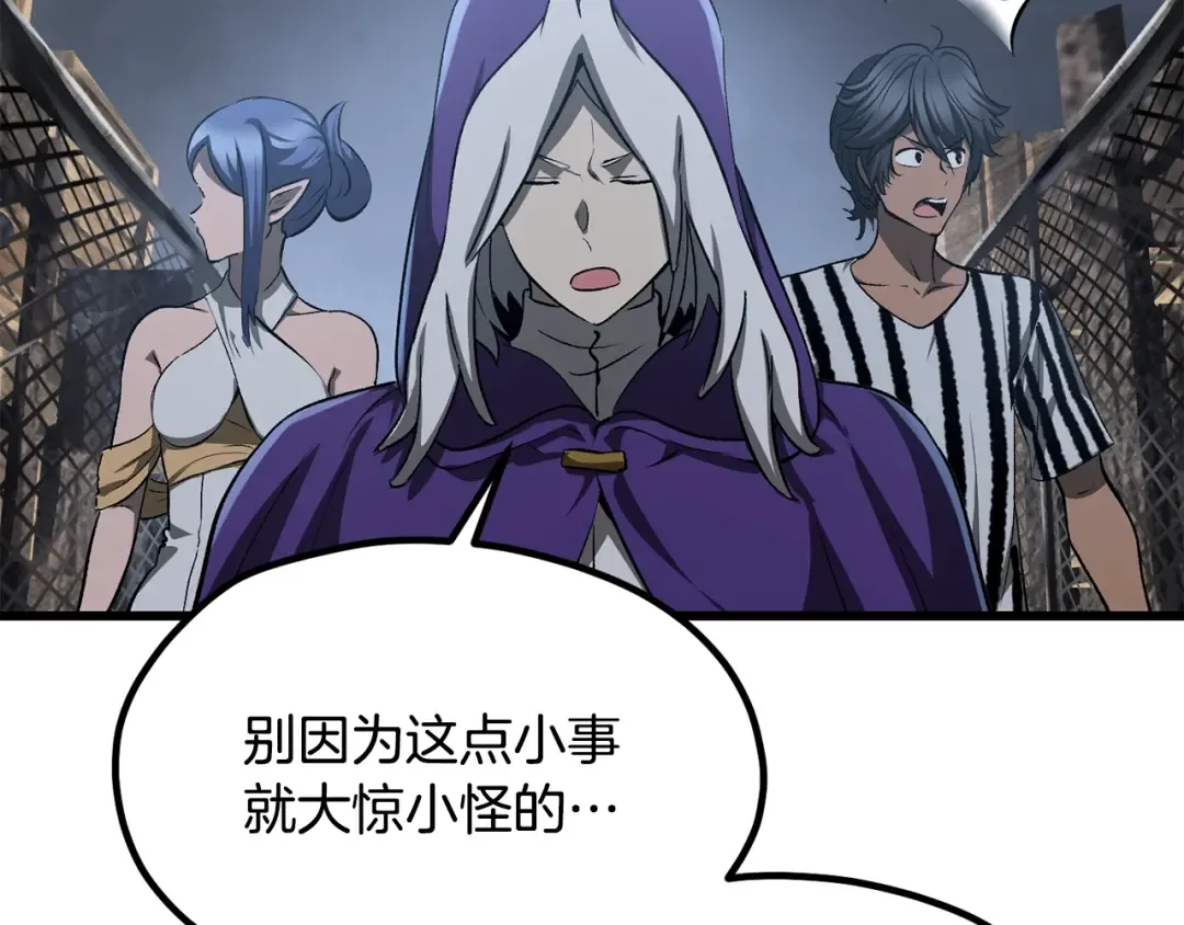 第196话 残酷的现实 第133页