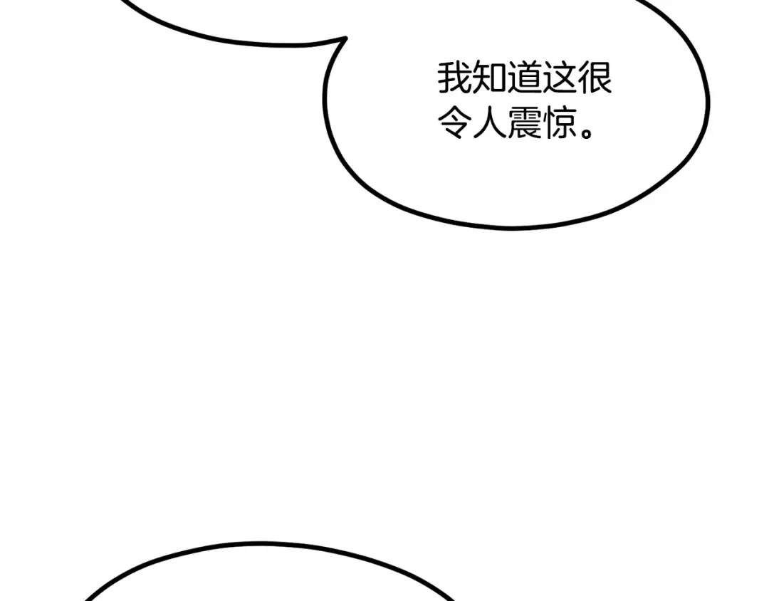 第196话 残酷的现实 第134页
