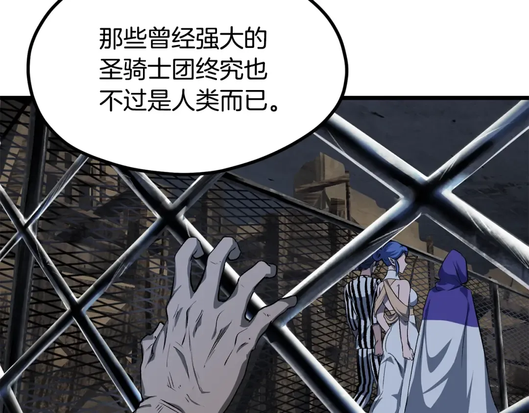 第196话 残酷的现实 第135页