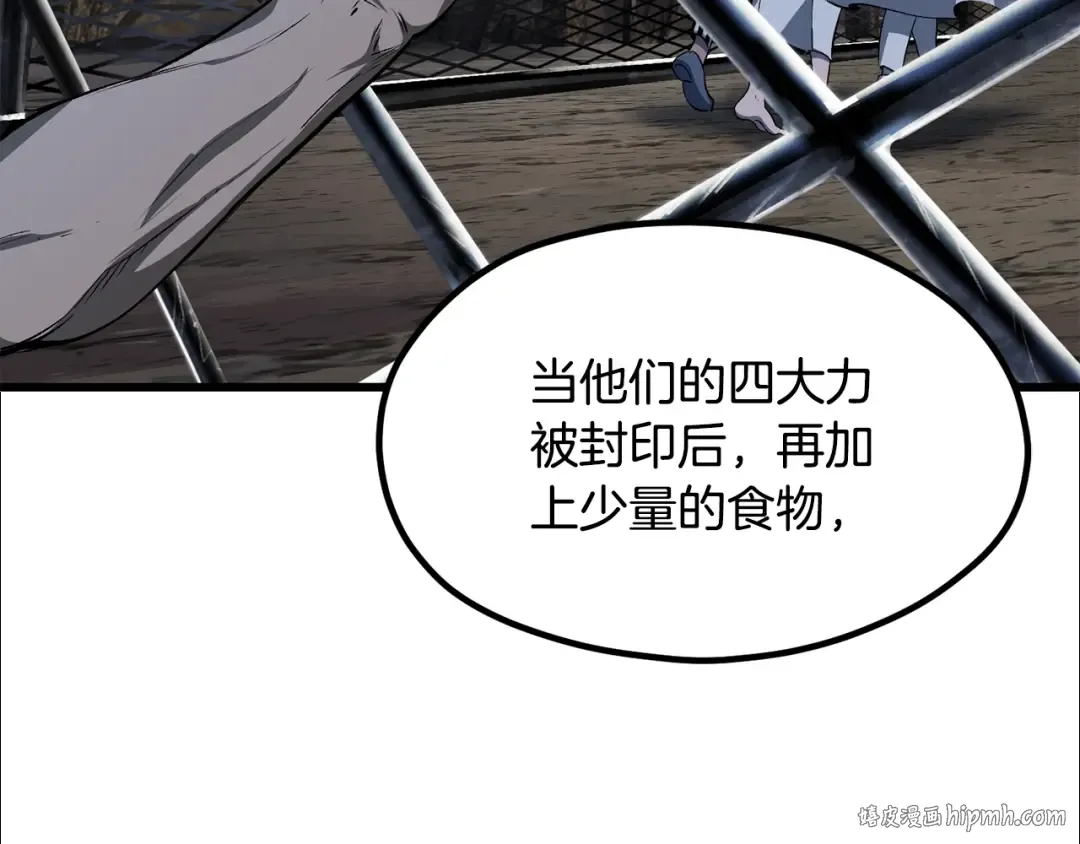 第196话 残酷的现实 第136页