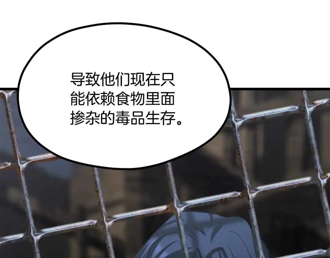 第196话 残酷的现实 第138页
