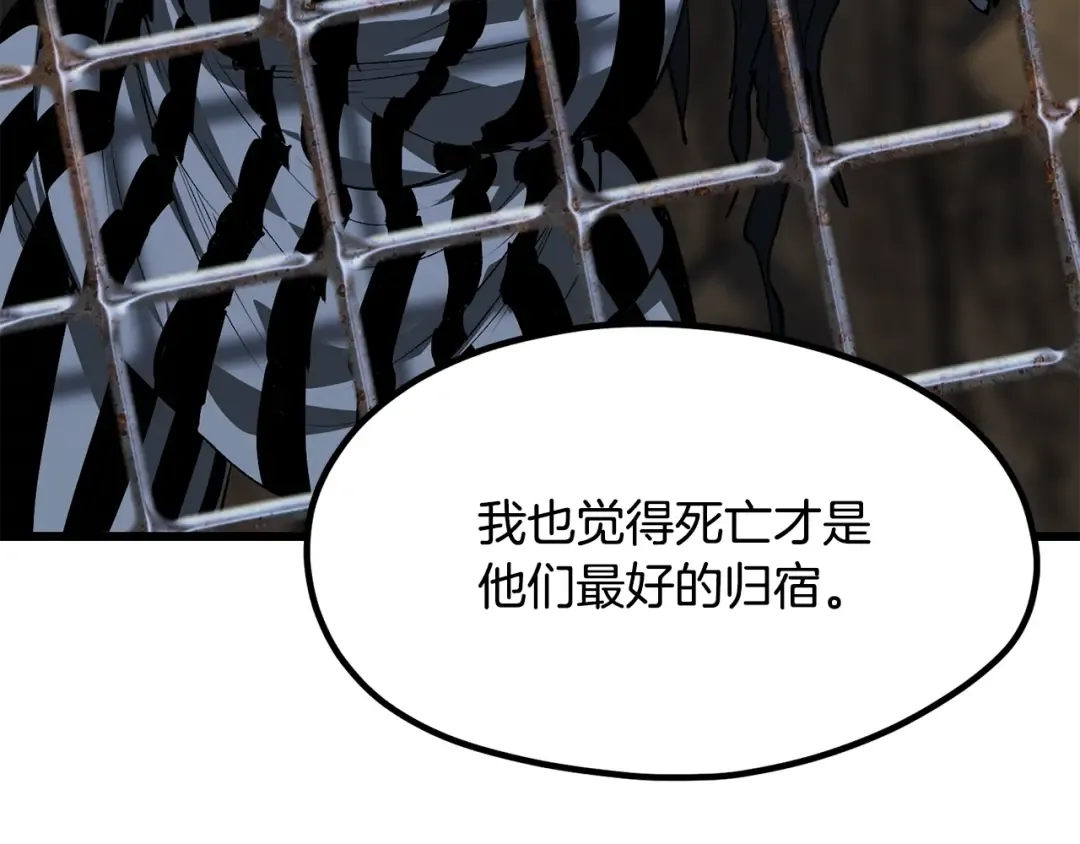 第196话 残酷的现实 第140页