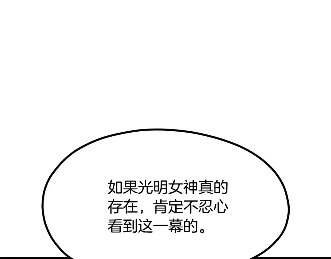 第196话 残酷的现实 第141页