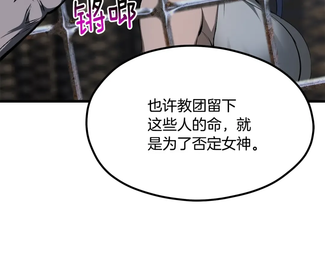 第196话 残酷的现实 第143页