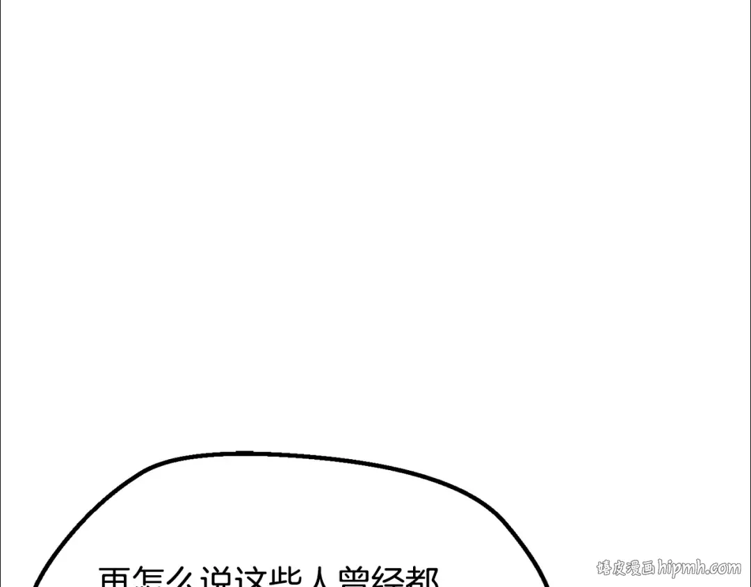 第196话 残酷的现实 第144页