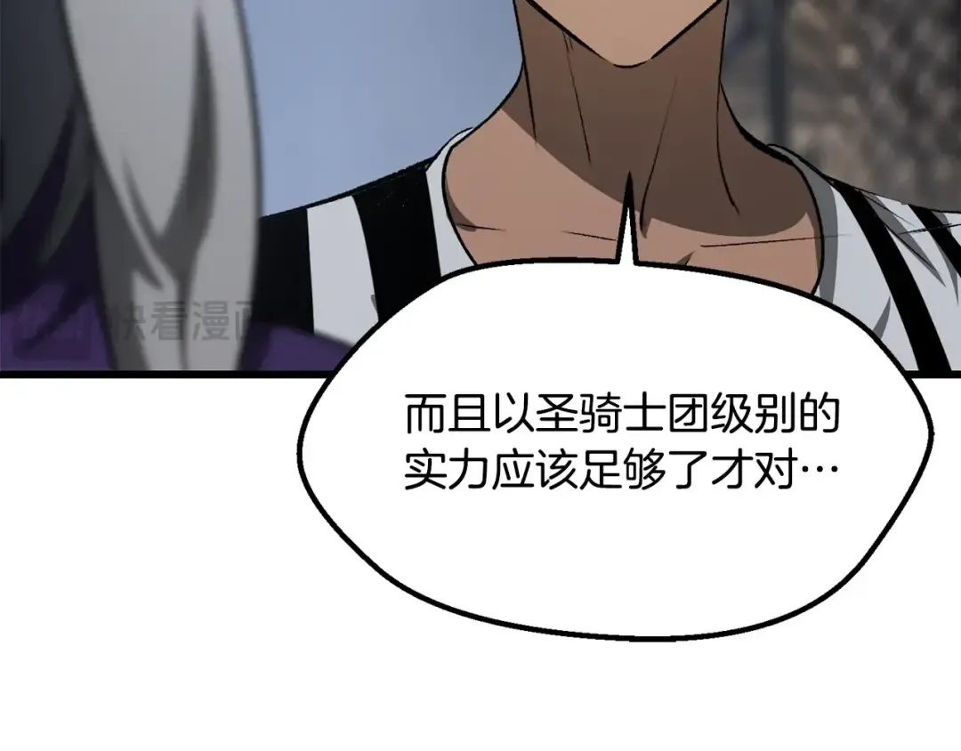 第196话 残酷的现实 第146页